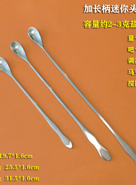 不锈钢加长柄小头调味料勺子咖啡奶茶搅拌勺药粉勺2克量马克杯勺