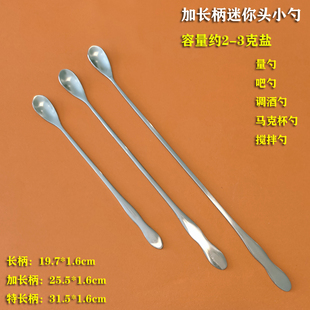 不锈钢加长柄小头调味料勺子咖啡奶茶搅拌勺药粉勺2克量马克杯勺