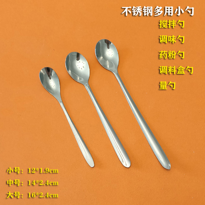 不锈钢调料味盒罐中短柄小勺子家商用摆摊厨房专用盐味精控量小头