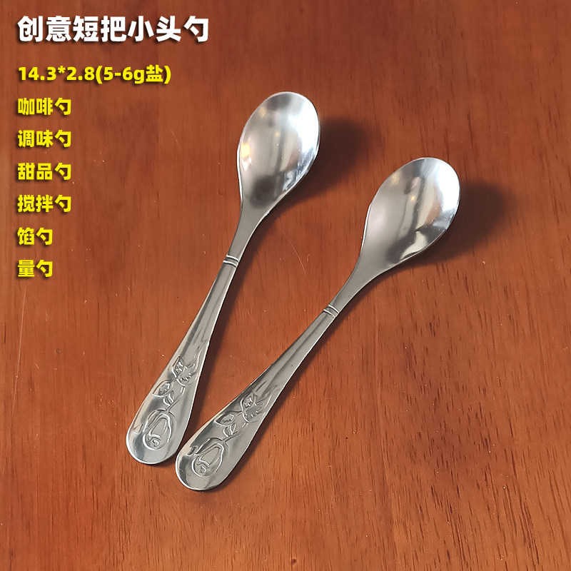创意玫瑰花短把小头汤勺子调味小料匙咖啡搅拌水饺挖馅盐味精调羹