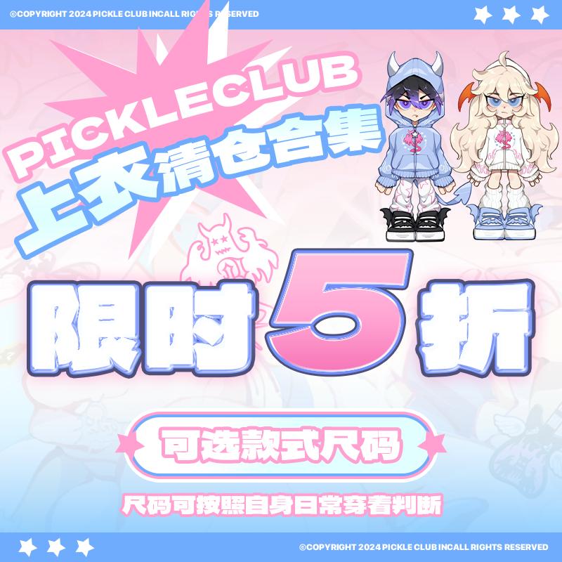 梁拌泡菜 秒杀上衣清仓合集幽灵变装百搭甜酷幽灵卫衣男女国潮