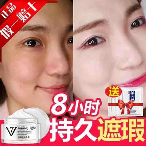 中老年女士妈妈用美白霜素颜增白面霜保湿补水遮瑕化妆品护肤正品 - 封面