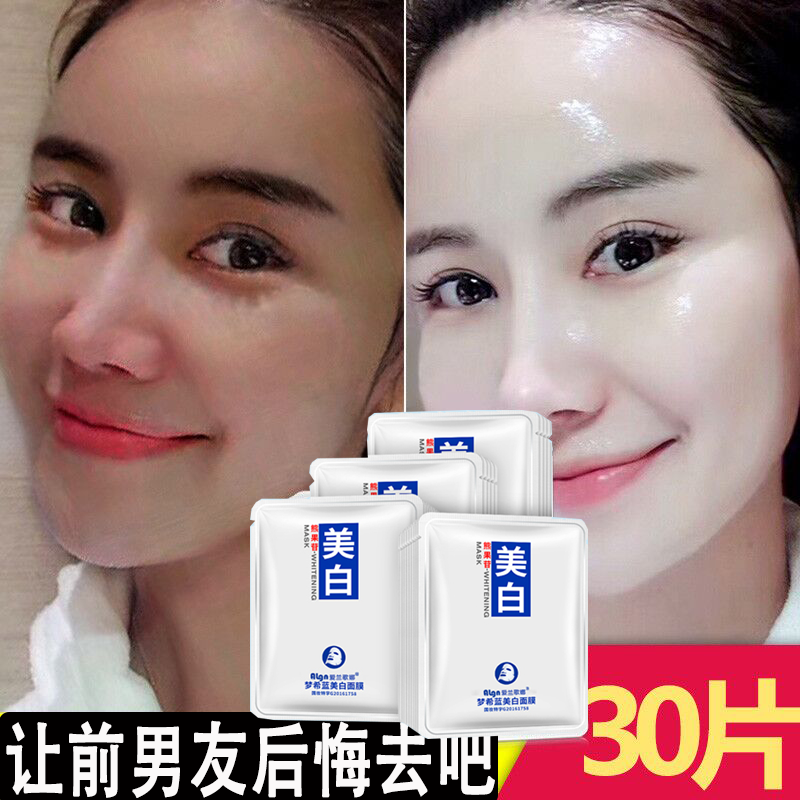 祛斑面膜补水美白保湿淡斑去斑祛痘淡化色斑雀斑去黄提亮肤色正品