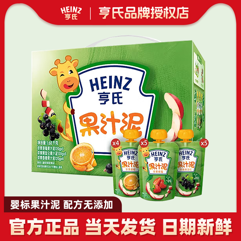 亨氏乐维滋果泥婴幼儿果汁水果泥辅食佐餐泥吸吸乐送礼礼盒6个月