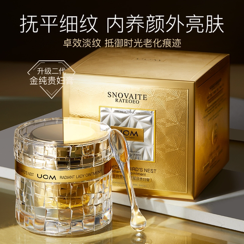 【香港专柜同款】UCM/柜台款金纯虫草燕窝赋颜贵妇膏旗舰店QB45