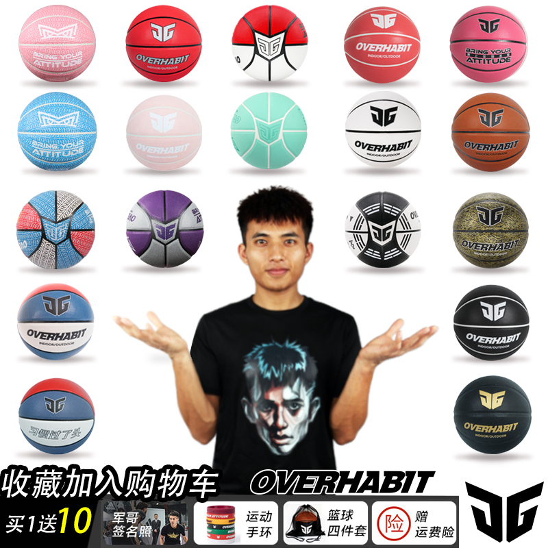 正品JG军哥同款网红室内外耐磨粉色蓝球真皮手感七号个性标准篮球