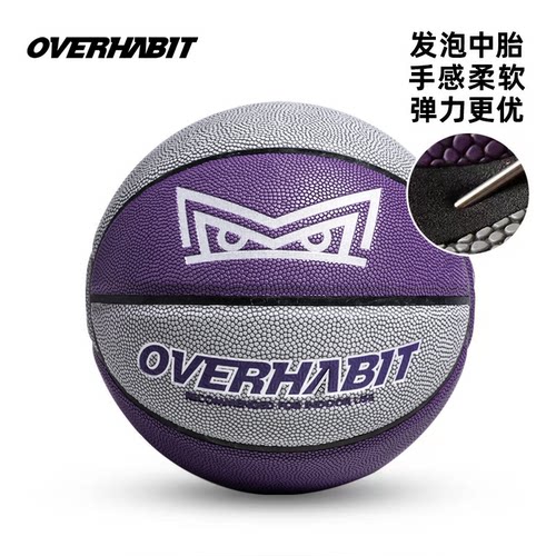 黄宇军篮球军哥真皮手感发泡篮球