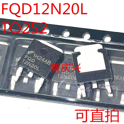 可直拍 FQD12N20L 贴片TO252 场效应管
