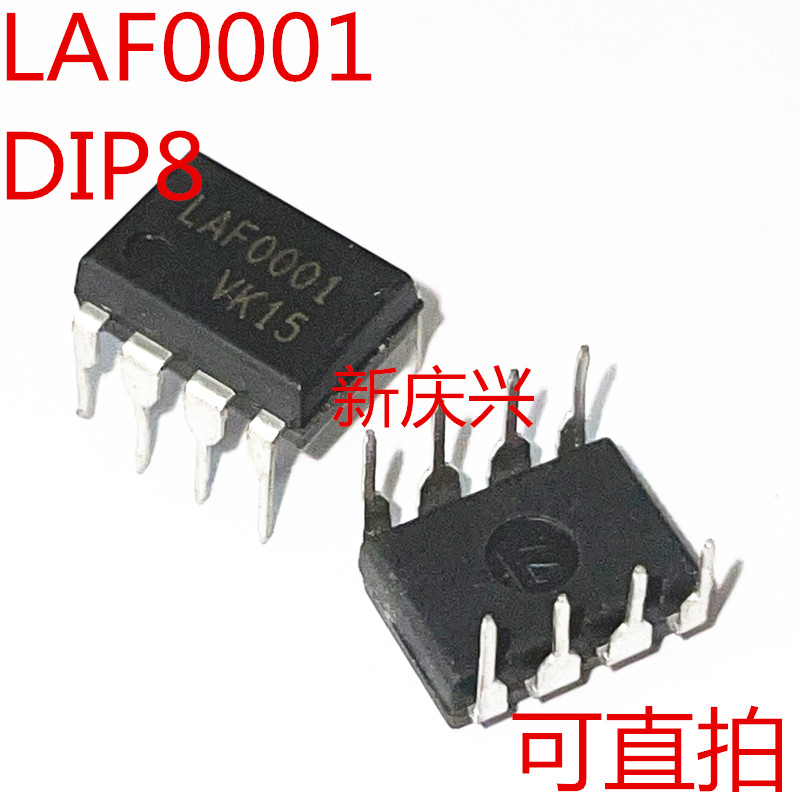 可直拍 LAF0001直插DIP8液晶显示器电源芯片