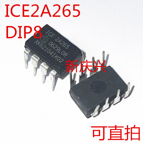 现货可直拍 ICE2A265 直插DIP8 电源管理芯片