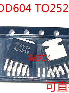 可直拍 D604 贴片TO252-4 AOD604 场效应管
