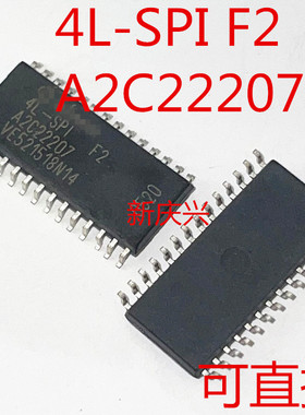 可直拍 4L-SPI F2 A2C22207 贴片SOP24 汽车电脑版芯片