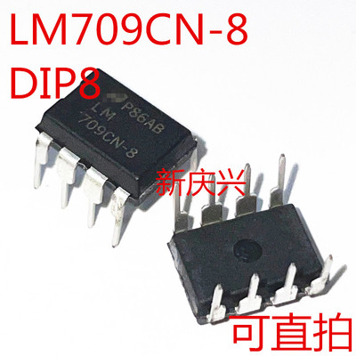 全新可直拍 LM709CN-8 直插DIP8  运算放大器
