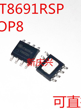 全新可直拍 HT8691R  贴片SOP8  HT8691Rsp 单声道音频功放芯片