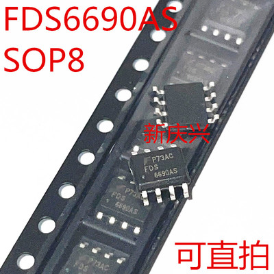 全新可直拍 FDS6690AS 贴片SOP8 N沟道MOS场效应管