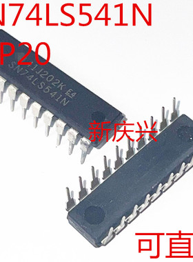 现货可直拍 SN74LS541N 直插DIP20  缓冲器线路驱动器
