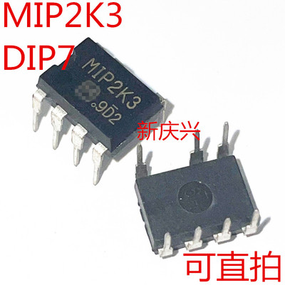 可直拍 MIP2K3 直插DIP7 电源管理芯片