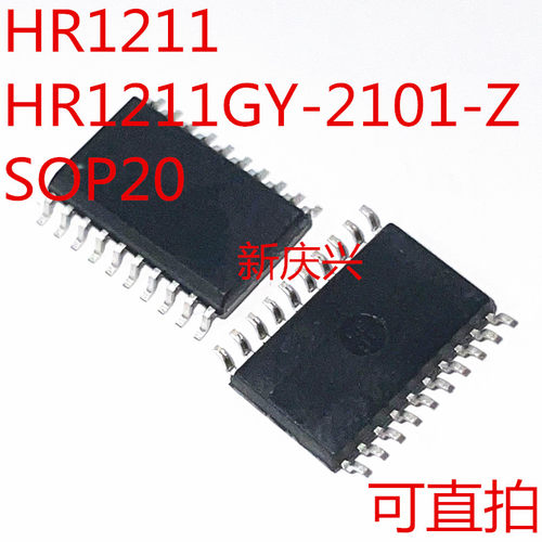 可直拍 HR1211 贴片SOP20 HR1211GY-2101-Z  LLC电流控制模式