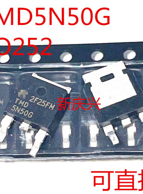 可直拍 TMD5N50G 贴片TO252 场效应管