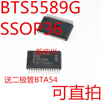 F2 可直拍 BTS5589G SSOP36 适用于科鲁兹通病维修套餐IC芯片模块