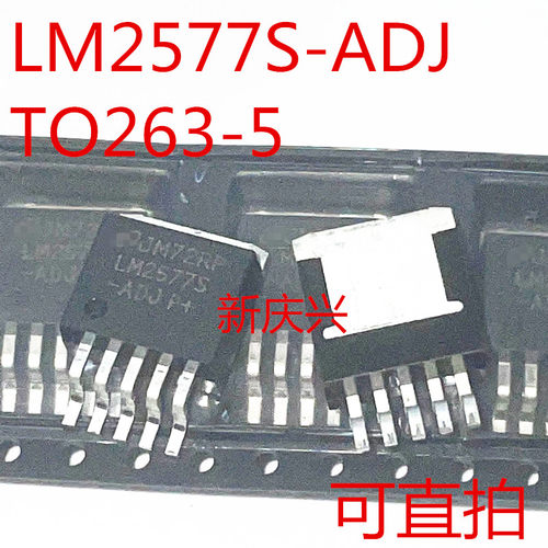 全新可直拍 LM2577S-ADJ 贴片TO263-5 电压可调 五端稳压管