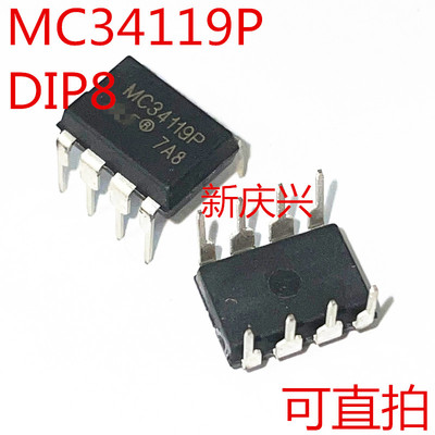 全新可直拍 MC34119P 直插DIP8 MC34119API  低功率音频放大器