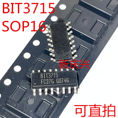 可直拍 BIT3715 贴片SOP16 电源管理芯片