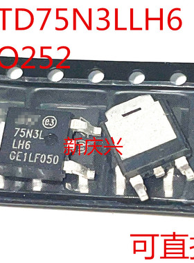 可直拍 75N3LLH6 贴片TO252 STD75N3LLH6 场效应管