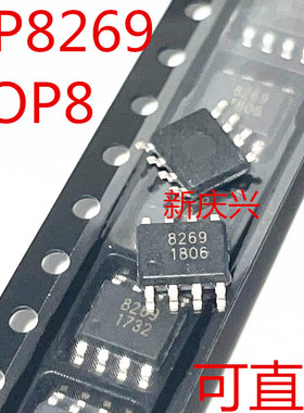 现货可直拍 8269 贴片SOP8 AP8269  PWM电源控制器