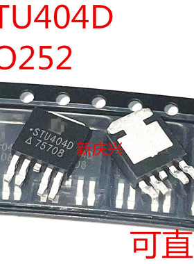 可直拍 STU404D 贴片TO252-4  液晶高压板贴片管