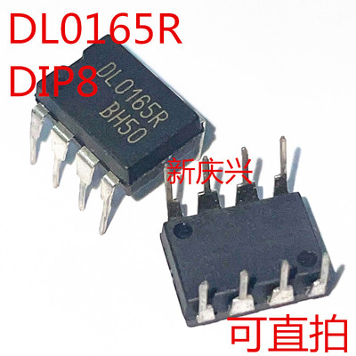 可直拍 DL0165R 直插DIP8 电源管理芯片