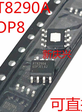 现货可直拍 RT8290A 贴片SOP8 RT8290AGSP 驱动芯片