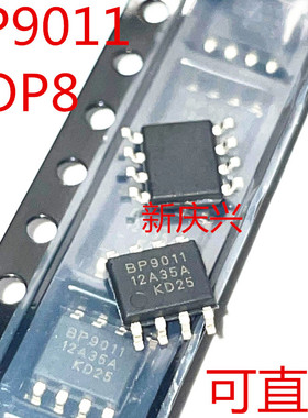 现货可直拍 BP9011 贴片SOP8 LED恒流芯片
