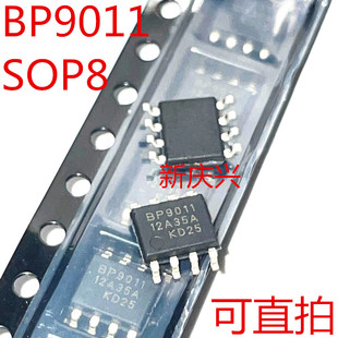 现货可直拍 BP9011 贴片SOP8 LED恒流芯片