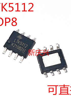 全新可直拍 LTK5110 贴片ESOP8 LTK5112 LTK5302 音频放大器