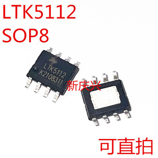 全新可直拍 LTK5110 贴片ESOP8 LTK5112 LTK5302 音频放大器