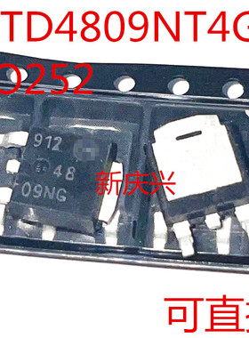 可直拍 4809NG 贴片TO252 NTD4809NT4G 场效应管