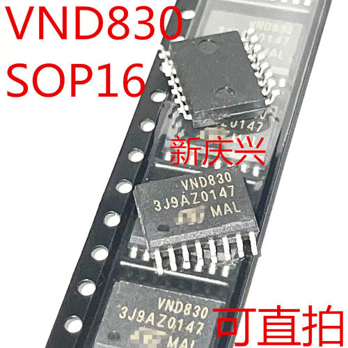 现货可直拍 VND830 贴片SOP16 汽车芯片
