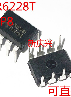 全新可直拍 PR6228T 直插DIP8 通用 CR6228T 开关电源芯片