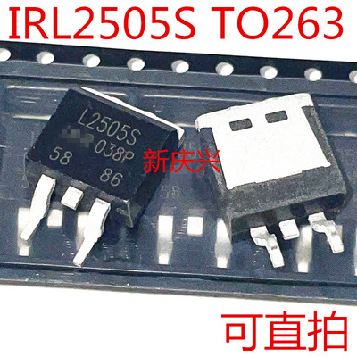 可直拍 L2505S  贴片TP263 IRL2505S 场效应管