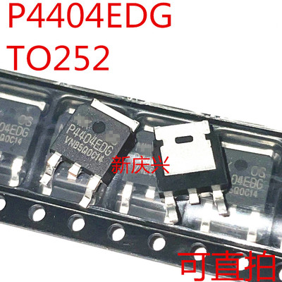 可直拍 P4404EDG 贴片TO252 场效应管