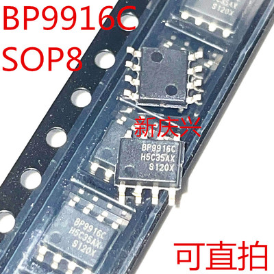 全新可直拍 BP9916C 贴片SOP8 BP9916CS  LED降压恒流驱动芯片