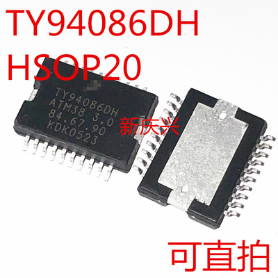 可直拍 TY94086DH 贴片HSOP20 ATM38 3.0 汽车电脑版芯片