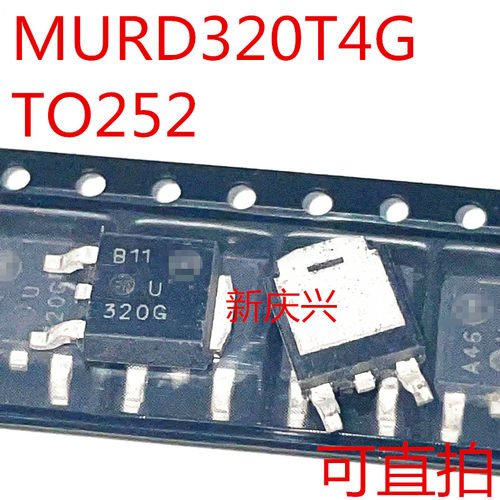 可直拍 U320G 贴片TO252 MURD320T4G 快恢复二极管