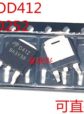 可直拍 D412 贴片TO252 AOD412 场效应管