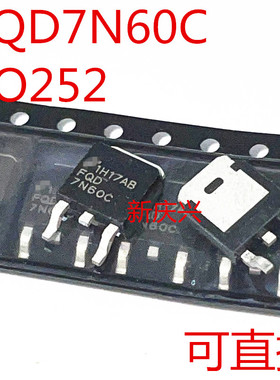 可直拍 FQD7N60C 贴片TO252 场效应管
