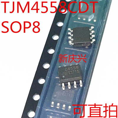 全新可直拍 C4558 贴片SOP8  TJM4558CDT 双运算放大器