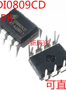 全新可直拍 SDI0809CD 直插DIP8 SDI0809AD 电源管理芯片