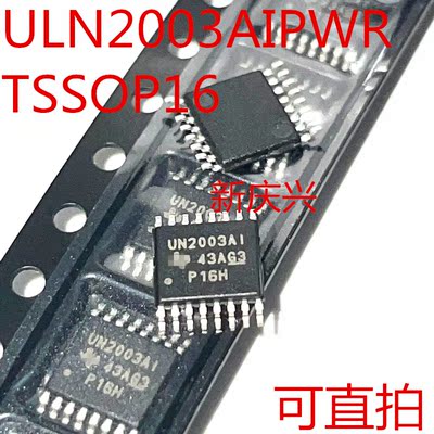 全新可直拍 UN2003AI 贴片TSSOP16 ULN2003AIPWR 达林顿晶体器