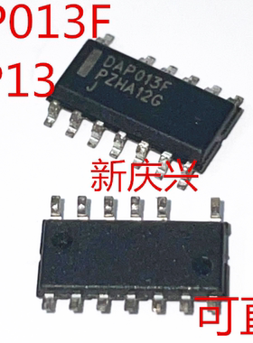 现货可直拍 DAP013C 贴片SOP13 DAP013F 液晶电源管理芯片